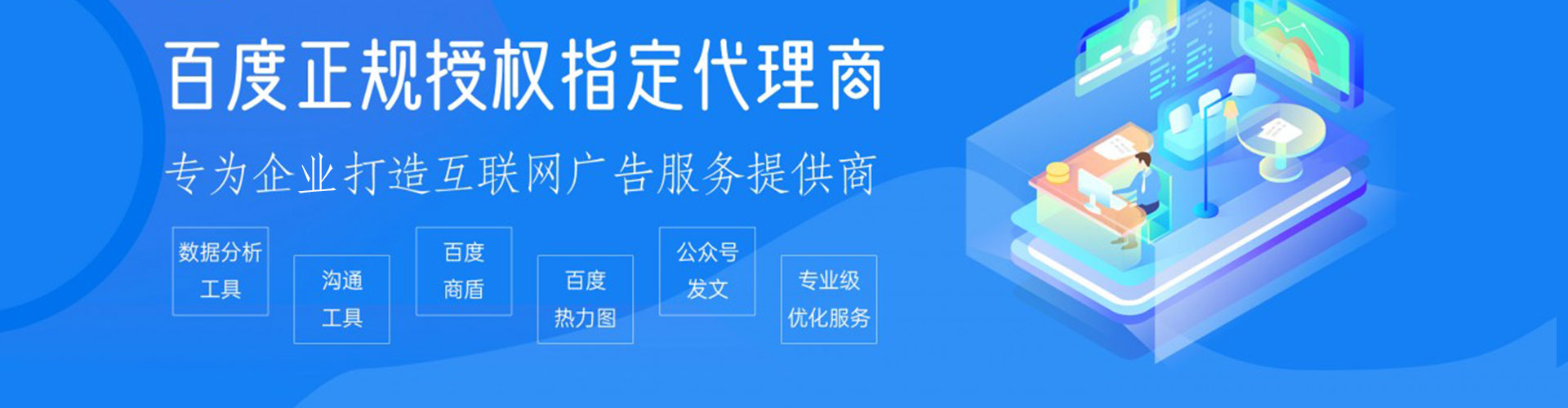 睢宁百度推广价格